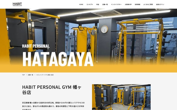 HABIT PERSONAL GYM 幡ヶ谷店の店舗写真