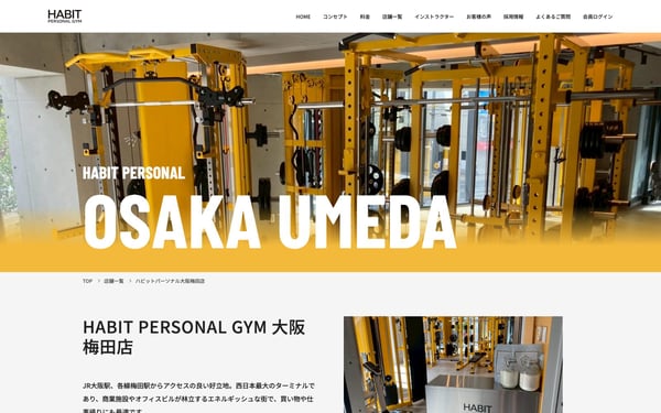 HABIT PERSONAL GYM 大阪梅田店の店舗写真