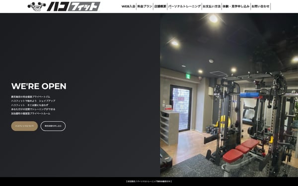 ハコフィット 鹿児島の店舗写真