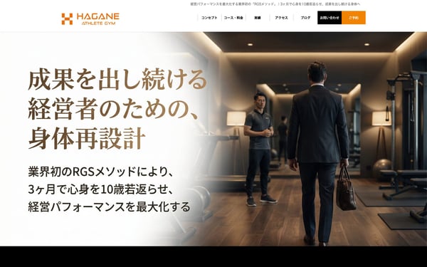 HAGANE ATHLETE GYM 梅田店の店舗写真