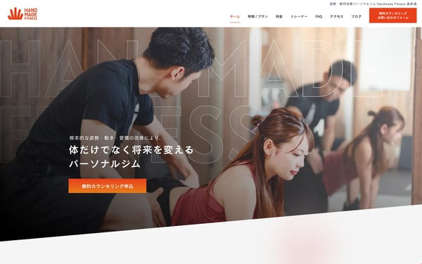 姿勢・動作改善パーソナルジム Handmade Fitness 亀有の店舗写真