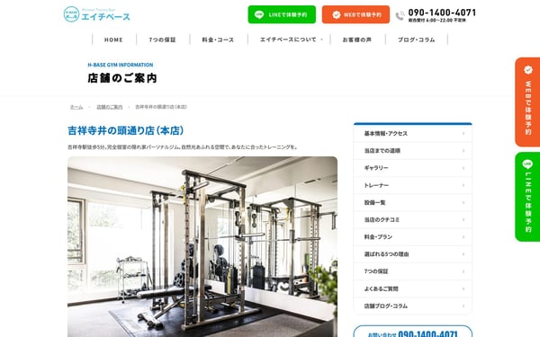 H-BASE 吉祥寺井の頭通り店の店舗写真