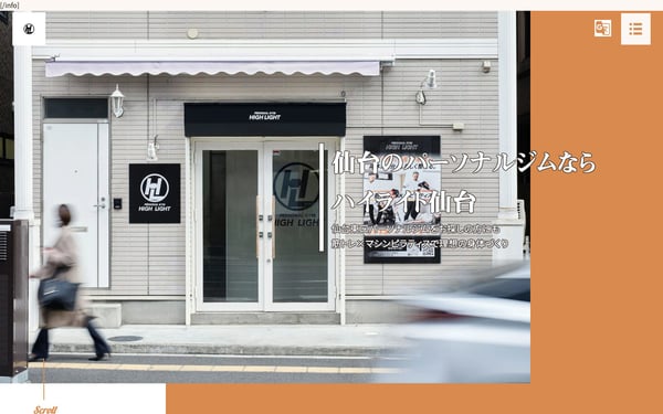 パーソナルジム ハイライト 仙台東口店の店舗写真