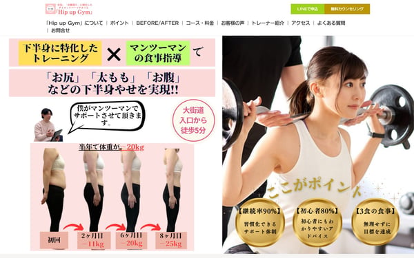 Hip up Gym 松山店の店舗写真