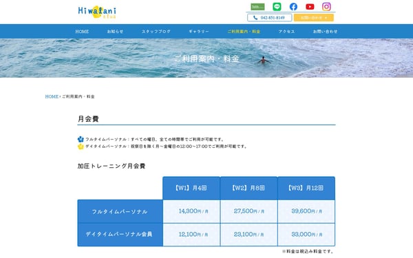 加圧スタジオHIWALANI elua（ヒワラニ エルア）の店舗写真