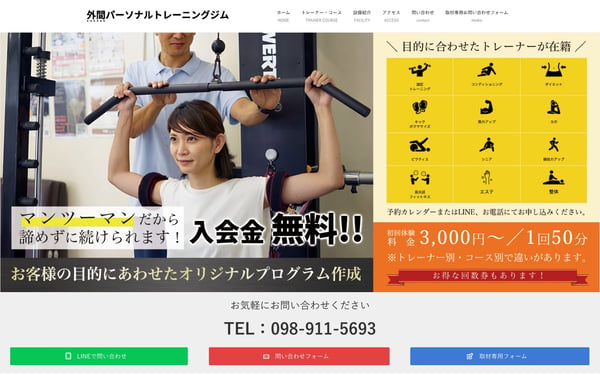 外間パーソナルトレーニングジム 浦添店の店舗写真