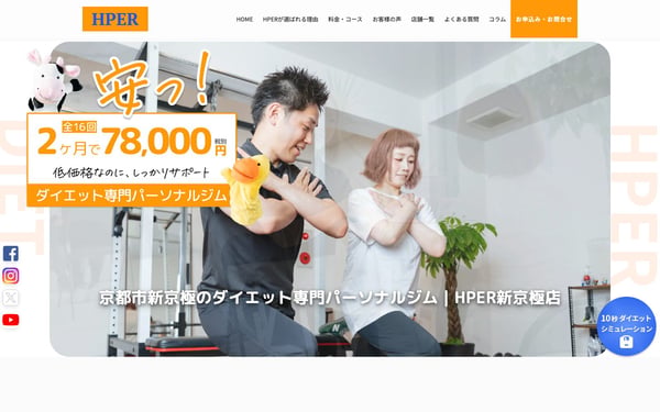 HPER 新京極店の店舗写真