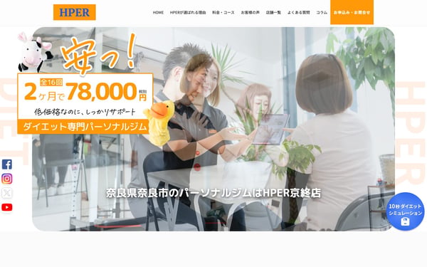 HPER 京終店の店舗写真