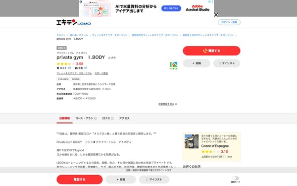 private gym I.BODYの店舗写真