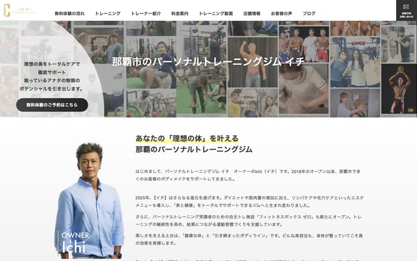 パーソナルトレーニングジム イチ 那覇店の店舗写真