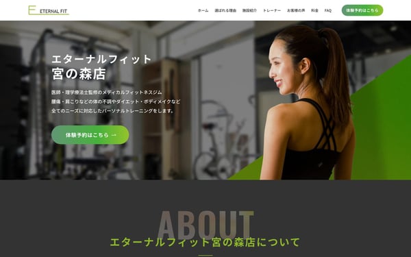 エターナルフィット宮の森店の店舗写真