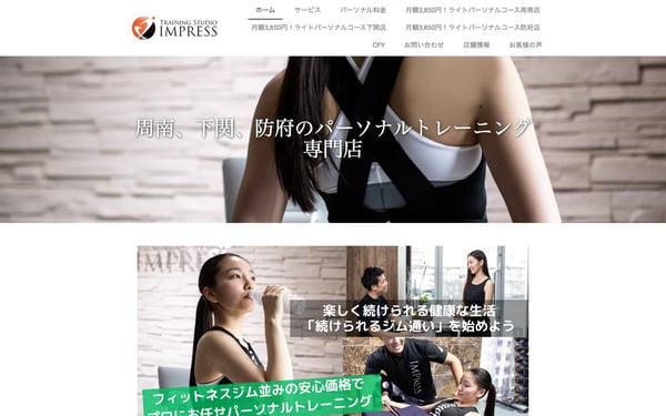 TRAINING STUDIO IMPRESS 下関店の店舗写真