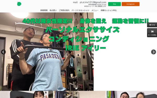 加圧トレーニングスタジオ IRIE 大山の店舗写真