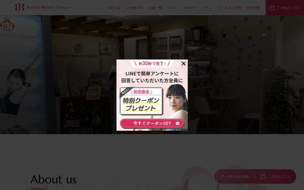 加圧ビューティーテラス 町田小田急店の店舗写真