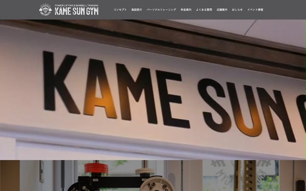 KAME SUN GYMの店舗写真
