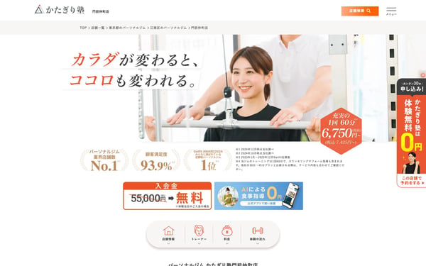 かたぎり塾 門前仲町店の店舗写真