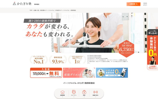 かたぎり塾 西荻窪店の店舗写真