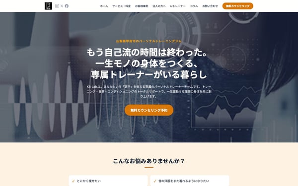 KB-Lab.の店舗写真