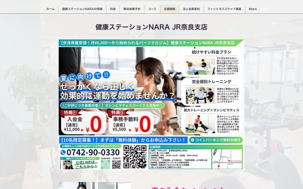 健康ステーションNARA JR奈良支店の店舗写真