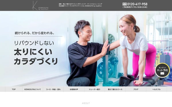 KENKOUYA 健康屋 岡山店の店舗写真