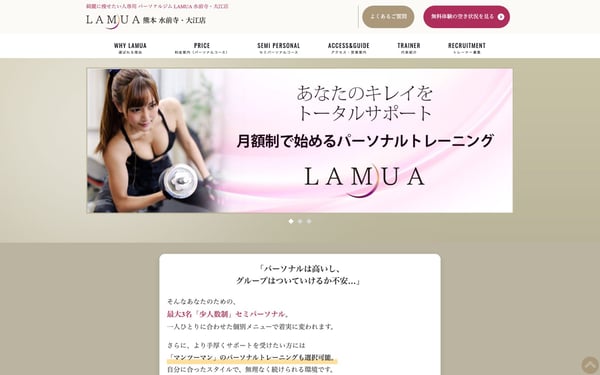 LAMUA 水前寺・大江店の店舗写真