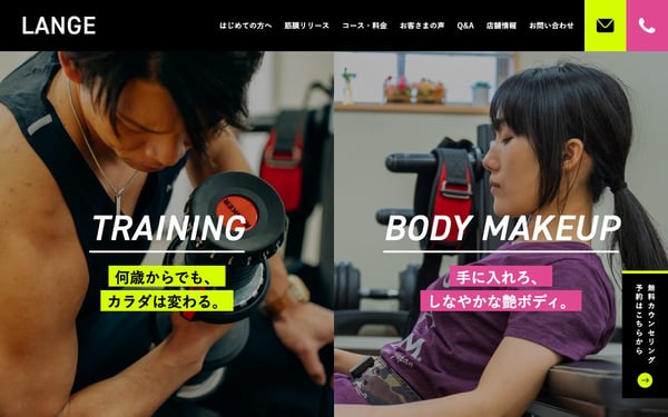 パーソナルトレーニングジムLANGEの店舗写真