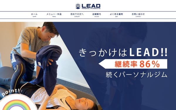 Personal Training Gym LEADの店舗写真