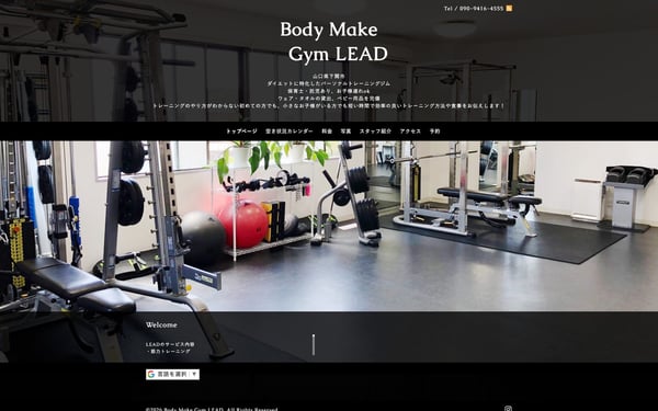 Body Make Gym LEADの店舗写真