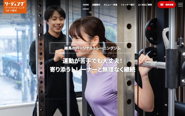 LEADING 大泉学園本店の店舗写真