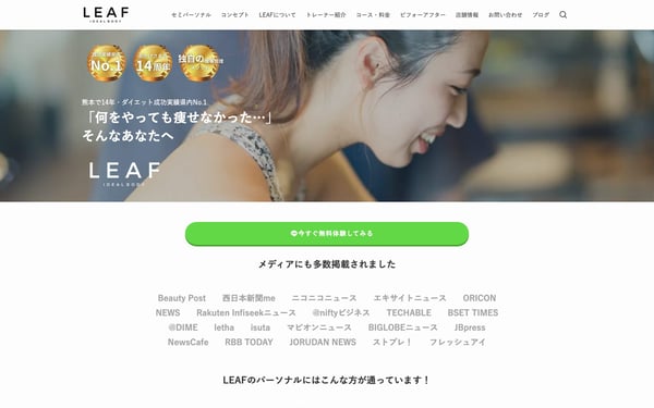 パーソナルトレーニングジム LEAF 上鍛冶屋町店の店舗写真