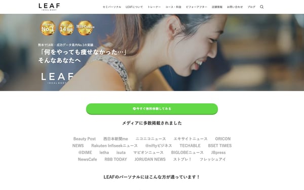 パーソナルトレーニングジム LEAF 八代店の店舗写真