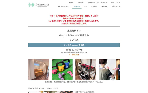 レノモス 東長崎の店舗写真