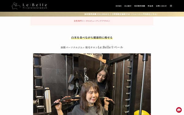 Le:Belle リベールの店舗写真