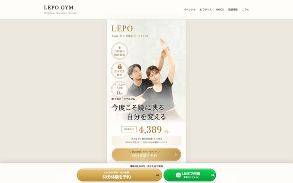 LEPO GYM 吹上の店舗写真