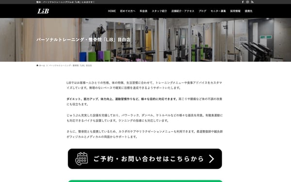 LiB 目白店の店舗写真