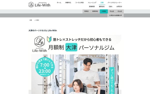 Life-With 大津店の店舗写真