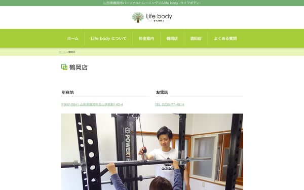 Lifebody 鶴岡店の店舗写真