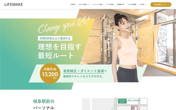 LIFEMAKE 岐阜駅前店の店舗写真