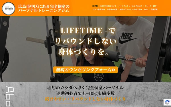 パーソナルトレーニングジムLIFETIME 鷹野橋店の店舗写真