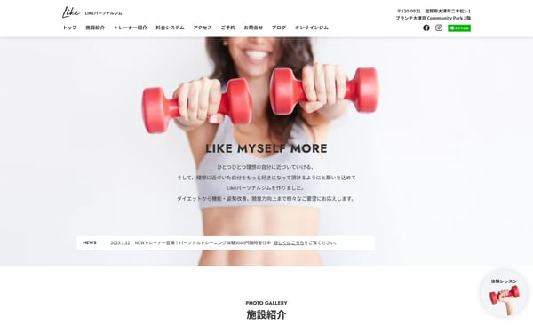 Like パーソナルジム ブランチ大津京の店舗写真