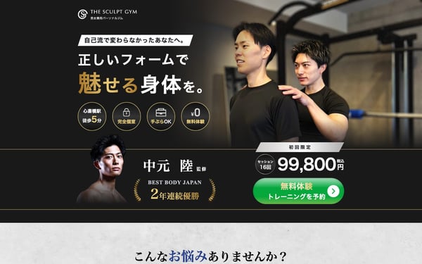 THE SCULPT GYM 心斎橋店の店舗写真