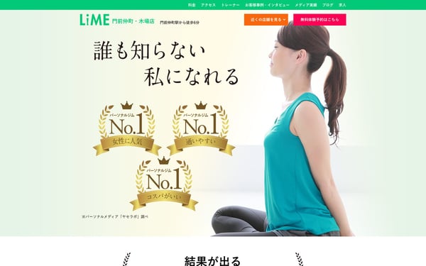 LiME パーソナルジム 門前仲町・木場店の店舗写真