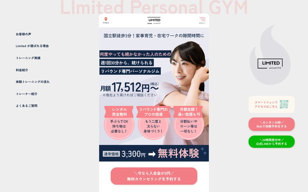 Limited 国立の店舗写真