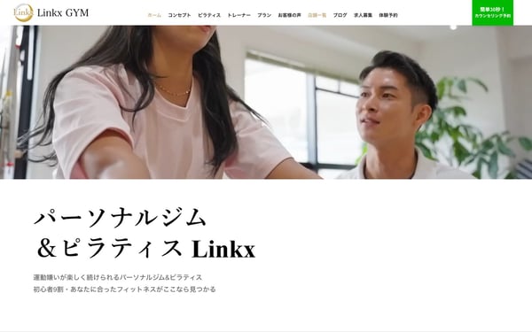 パーソナルジムLinkx 大和八木店の店舗写真