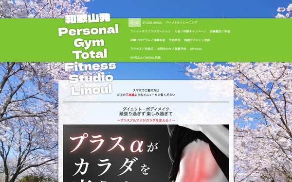 Studio Linoul 和歌山の店舗写真
