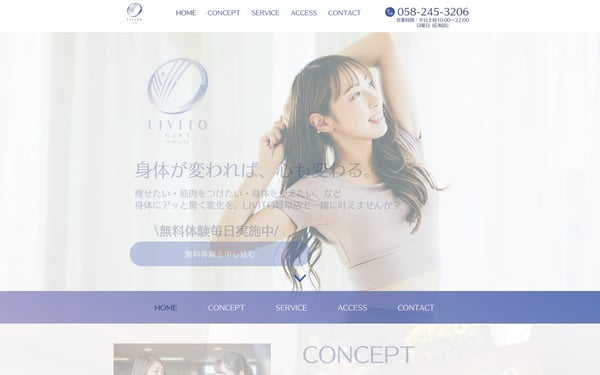 LIVITO 岐阜店の店舗写真