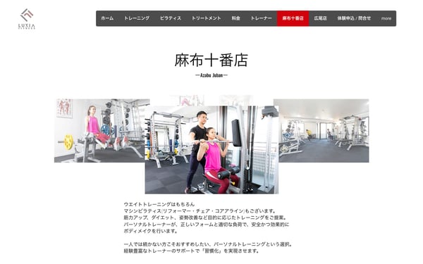 LUXIA 麻布十番店の店舗写真