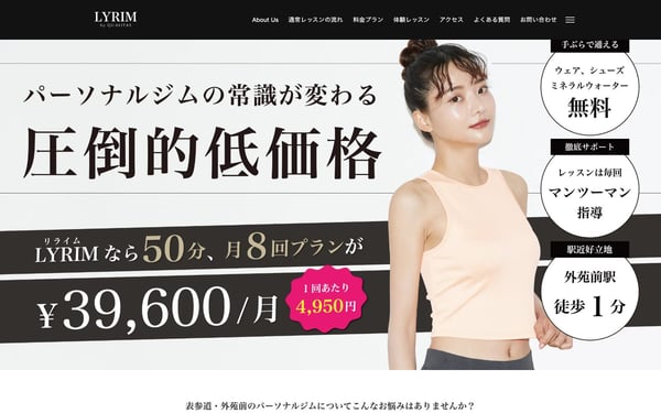LYRIM 表参道・外苑前店の店舗写真
