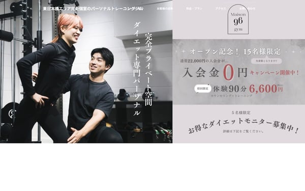 Maison96 東日本橋店の店舗写真