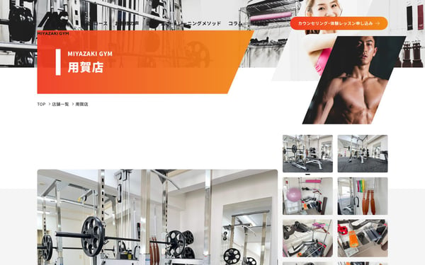 MIYAZAKI GYM 用賀店の店舗写真